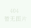 天源环保股票(002672东江环保股票股吧)
